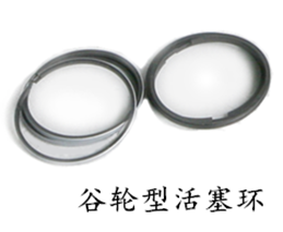 谷轮型活塞连杆总成